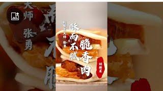 厨邦大师开饭: 五花肉还能这样吃!杭帮菜大师原创菜品,酥而不腻,一口满足!