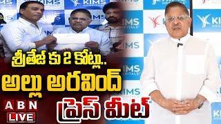 LIVE : అల్లు అరవింద్ కీలక ప్రెస్ మీట్ | Allu Aravind Press Meet At KIMS Hospital | ABN Telugu