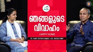 ഞങ്ങളുടെ വിവാഹം? |How we got Married?| Ps. Finny Stephen Samuel & Sis.Sheeba Finny in Happy Home |