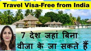 How many Countries we can travel without Visa from India देश जहां बिना वीजा के जा सकते हैं Monica