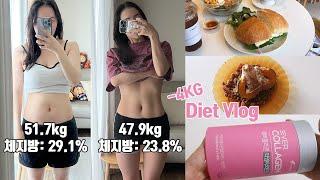 "Diet Vlog) Transformation in InBody while losing 4kg Body fat reduced from 29.1% to 23.8%