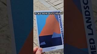 셀프 전시 준비 방법 6단계 중 2가지 #fineart #artist #art #미술작가 #전시준비 #전시준비방법 #작품촬영