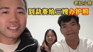 小陈的老挝媳妇儿—三哥的衣服是怎么没的？村民厕所藏肉小陈理解不苛责，已离开三嫂村子到勐赛！