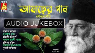 Asharer Gaan|Borshar Rabindra Sangeet|Rainy Songs Of Tagore|Popular Bengali Songs|Bangla Gaan|Bhavna