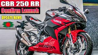 Finally, 2024 Honda CBR250RR Launch In Bangladesh | Honda CBR 250RR Review, Price, Mileage Test