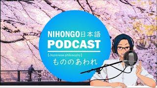 【哲学/歴史】日本人が桜をきれいだと感じられるのは「ひらがなのおかげ」 || Native japanese listening podcast