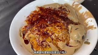 西安本地人才能吃到美食，传承百年巷子里的黑暗料理