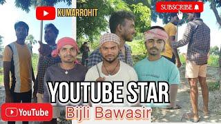 YouTube star ⭐- ' Bijli Bawasir ' by Kumar Rohit