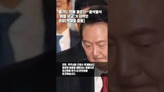 묻기도 전에 퍼준다…윤석열식 '마음 외교'가 최악인 이유[박세열 칼럼]