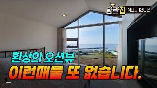 제주도 바다와 가까운 독채풀빌라 매매 판포포구 주택수미포함 생활형숙박시설