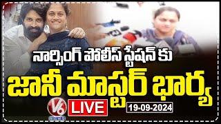 LIVE: Jani Master Wife Visits Narsingi Police Station | V6 News