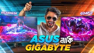 Gigabyte G24F 2 vs Asus VG249Q3A - The Gaming Monitor Battle