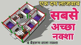 एक दम लाजवाब सबसे अच्छा नक्शा || 30x40 house design plan with 4 Bedrooms || 30x40 house plan