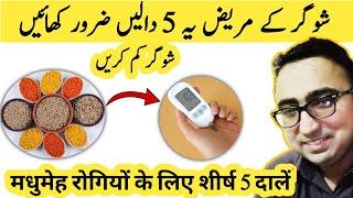 Top 5 Lentils That Every Diabetic Should Eat To Control Blood Sugar