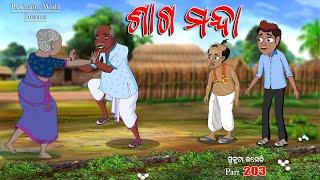 Saga Manda I Sukuta Comedy part - 203 I Odia Comedy I Cartoon jokes I Pk creative world