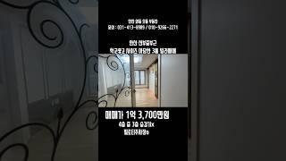 no. 99[안산선부동] 학군 좋고 사이즈 아담한 3룸 빌라매매 #안산빌라매매 #안산빌라 #빌라매매 #선부동빌라매매 #선부동빌라 #선부동3룸빌라