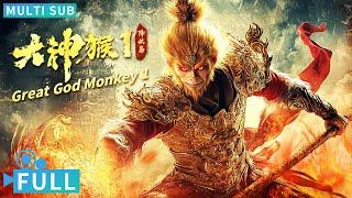 Full丨Multi Sub丨Great God Monkey 1丨Fantasy Movie丨WeTV Movie