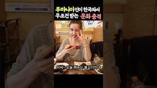 유럽여성이 한국 처음 오면 무조건 충격 받는 이유!? #외국인반응 #어서와한국은처음이지 #한국여행
