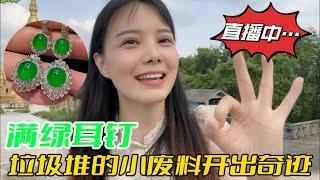 翡翠 珠寶直播 ：翡翠 直播 |6月17日 翡翠 | 玉 翡翠戒面 | 翡翠 玉手镯 | 翡翠 玉石 | 珠寶 翡翠 | 美玉 翡翠戒面 #翡翠直播 #翡翠 #珠宝 #珠寶 #翡翠珠寶 #Shorts