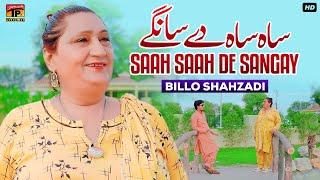 Saah Saah De Sangay | Billo Shahzadi | (Official Music Video 2024) Tp Gold