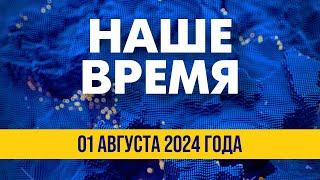 ️ Эстония вводит полный таможенный контроль на границе с РФ | Новости на FREEДОМ. Вечер 01.08.24