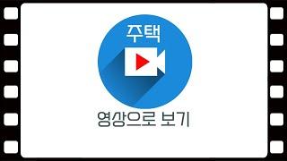 신중동역 4룸 복층 알파룸 신축빌라 제이유하우스