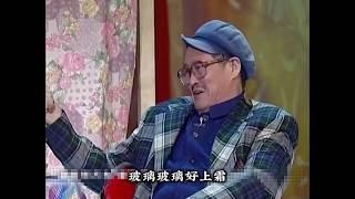 《念詩之王》——趙本山，改革春風吹滿地