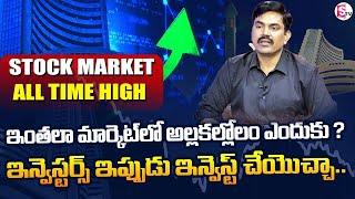 Sundara Rami Reddy - Stock Market All Time High | Stock Market Analysis 2024 | #stockmarket #stocks