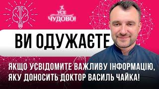 Екзема та дерматити. Паразити в організмі. Рефлекторна реакція. Лікар Василь Чайка @VasylChaika