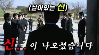 와.. 개미쳤다..단언컨대 한국 드라마 역사상 최고의 배우들이 선보이는 미친 연기와 재미를 보여주는 역대급 미친 드라마 ㄷㄷ 《유어 아너》 반드시 시청률 1위를 해야할 정도 추천작