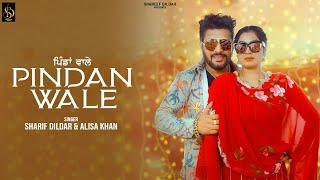 Pindan Wale | Sharif Dildar Ft Liza Khan | New Punjabi Songs 2023 | Sharif Dildar Records