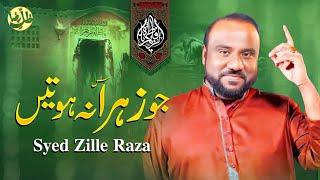 JO ZAHRA s.a NA HOTEEN |Syed Zille Raza |Exclusive Manqabat Album 2018- HD