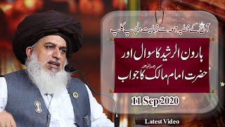 Allama Khadim Hussain Rizvi 2020 || Haroon Rasheed Ka Sawal Aur Hazrat Imam Malik Ka Jawab || Latest