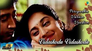 Vidaikodu Vidaikodu 4K Official Video | Piriyadha Varam Vendum | Prashanth |Shalini| P. Unnikrishnan