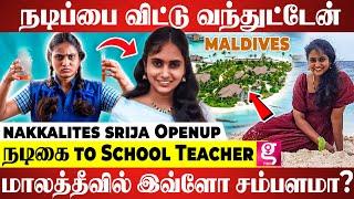 Maldives போக இதுதான் காரணம்.. படத்துல நடிக்க 1 லட்சம் சம்பளம் வாங்குனேன்- Nakkalites Srija Interview