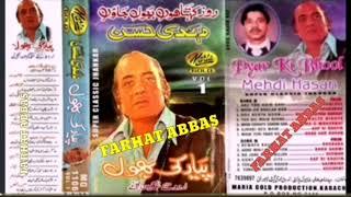 MEHDI HASSAN PYAR KI BHOOL VOL-1 SIDE-B  (MARIA GOLD JHANKAR)