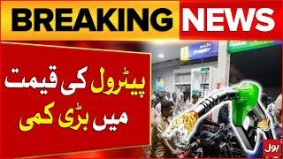 Petrol Price Decreased | Shehbaz Sharif  Big Announcement | Good News For Pakistan | Breaking News