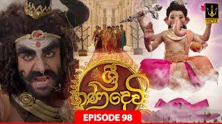 Sri Gana Devi | ශ්‍රී ගණ දෙවි | Episode 98 | 25th OCTOBER 2024