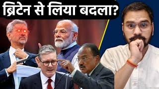 ब्रिटेन से लिया बदला जयशंकर पर हमला || UK MP: Jaishankar Security Breach Raises Serious Concerns!