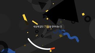 Data Artist Group, EXEM (기업 브랜드 영상)