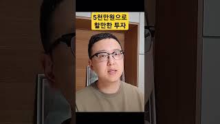 소액 부동산 투자는 여기!