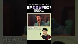 5초안에 놀라는 사람 100% 이 목소리가 다 한사람이었다고..?