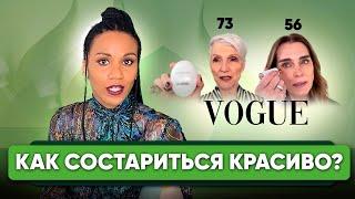 КРАСИВОЕ СТАРЕНИЕ возможно? Мэй Маск (73) и Брук Шилдз (56): рак кожи, блефаро, ботокс после 65 лет