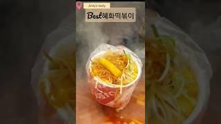 혜화역1번출구  가장 맛있는 #떡볶이  (#순대 도 최고) 여기가 제일 맛있다  #tteokbokki  #shorts