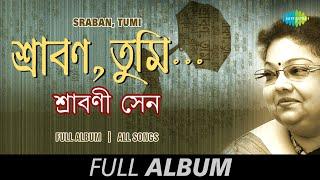 Sraban,Tumi | শ্রাবণ, তুমি- রবীন্দ্রসংগীত | Srabani Sen | Eso Shyamal Sundar | Mon Mor | Full Album