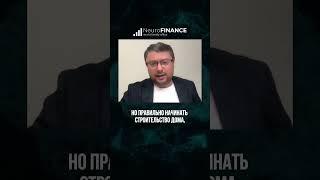 Страт сессия по личным финансам