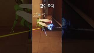 나만 죽을 순 없지