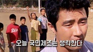 촌지 받아먹던 양아치 선생님이 시골 학교로 가면 벌어지는 일