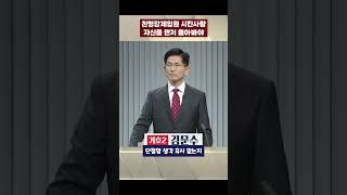 아,속시원해ㅋ친형강제입원! 통진당이랑 손잡은 내란세력은 누구냐! #김문수