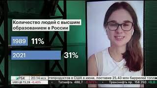 Дарья Гриц упомянула конкурс «Лидеры России» в эфире канала РБК ТВ